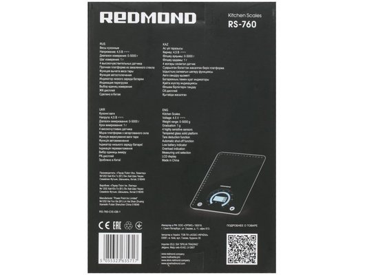 Весы кухонные REDMOND RS-760 черный